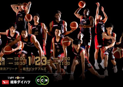 1月22日23日ホーム開幕戦　チャリティーチケットのお知らせ