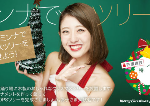 6つのクリスマス特典　第1弾