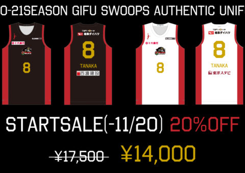 2020-21SEASONオーセンティックユニフォーム販売のお知らせ