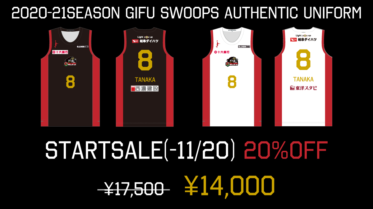 プレゼント付！B3岐阜スゥープス 今シーズンオーセンティックユニフォーム1枚 20201105-2020-