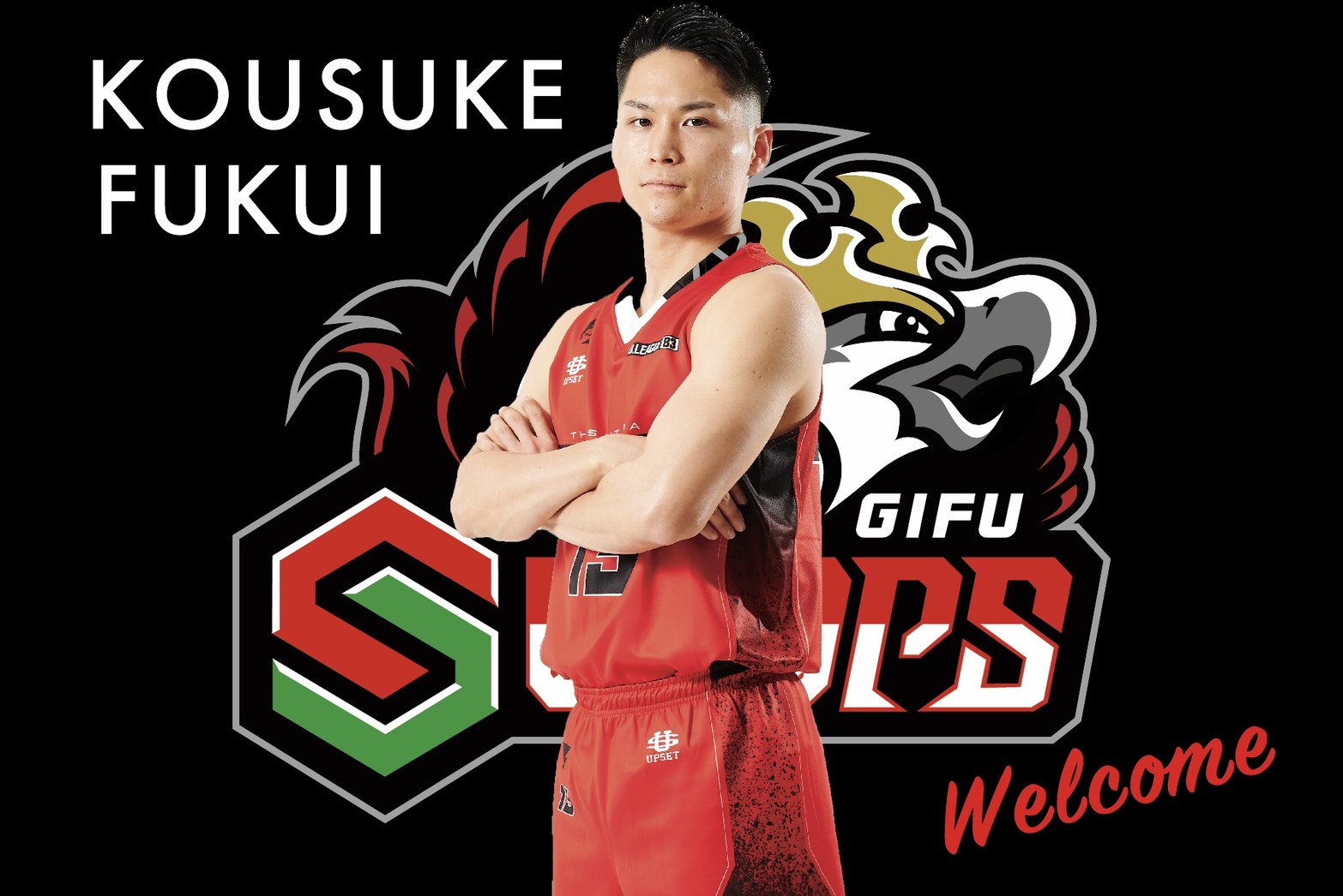 福井航介選手 契約(新規)合意のお知らせ | 岐阜スゥープス［GIFU