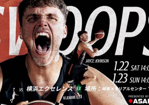 アサヒフォージ株式会社様 presents 22/1/22(土)・23(日) 第16節 vs 横浜エクセレンス戦 試合情報