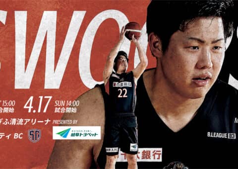 岐阜トヨペット presents 22/4/16(土)・17(日) 第28節 vs しながわシティBC戦 試合情報