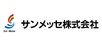 サンメッセ