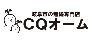 CQオーム