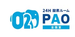 24時間酸素ルームPAO