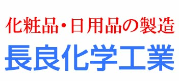 長良化学工業