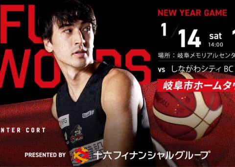 23/1/14(土)15(日) 十六フィナンシャルグループ presents vs しながわシティBC戦 試合情報