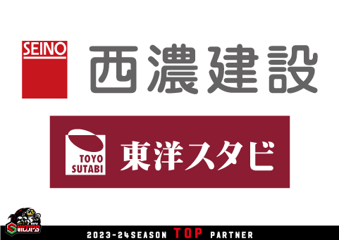 西濃建設株式会社・株式会社東洋スタビ トップパートナー継続（増額）契約決定のお知らせ