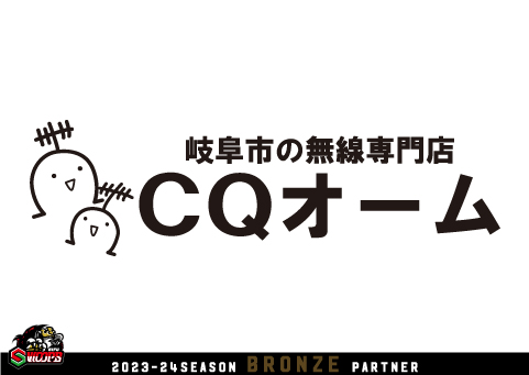 2023-24SEASON  ブロンズパートナー新規契約決定のお知らせ