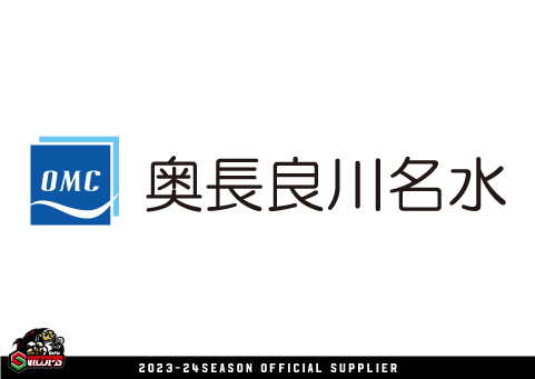 2023-24SEASON  オフィシャルサプライヤー契約(新規)決定のお知らせ