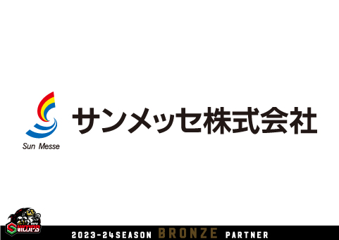 2023-24SEASON  ブロンズパートナー新規契約決定のお知らせ