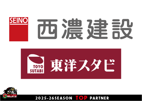 西濃建設株式会社・株式会社東洋スタビ トップパートナー継続（増額）契約決定のお知らせ