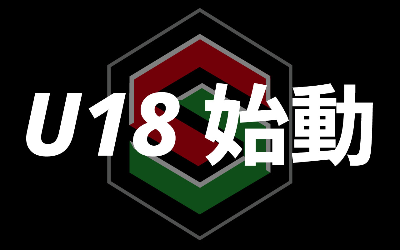 岐阜スゥープスU18設立のお知らせ