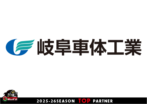 岐阜車体工業株式会社 トップパートナー契約（増額）決定のお知らせ