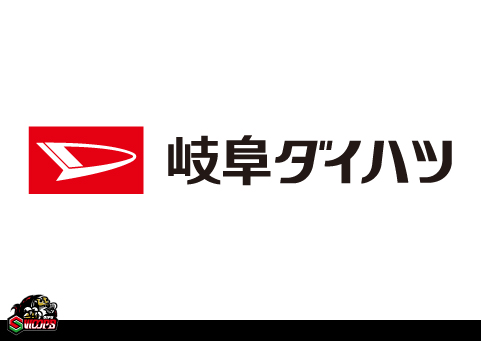 岐阜ダイハツ販売株式会社 トップパートナー継続（増額）契約決定のお知らせ