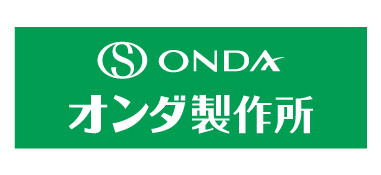 株式会社オンダ製作所