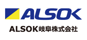 ALSOK岐阜