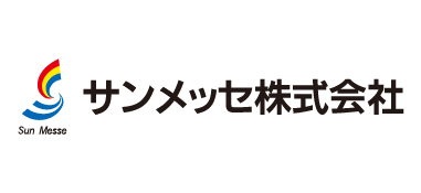 サンメッセ