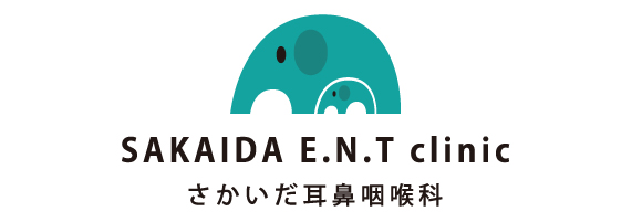 さかいだ耳鼻咽喉科
