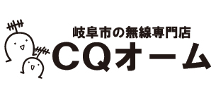 CQオーム