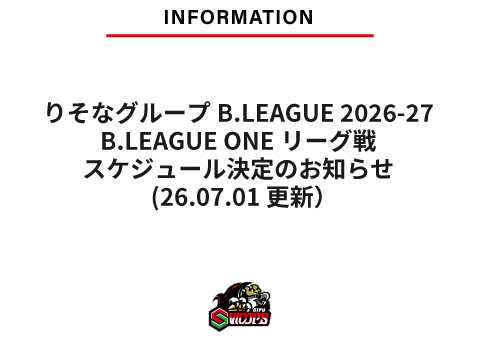 りそなグループ B.LEAGUE 2026-27 B.LEAGUE ONE リーグ戦スケジュール決定のお知らせ(26.07.01 更新）