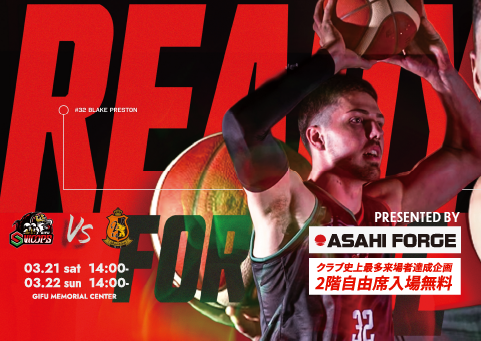 【2階自由席入場無料】3/21(土),22(日) アサヒフォージ presents ヴィアティン三重戦 試合情報