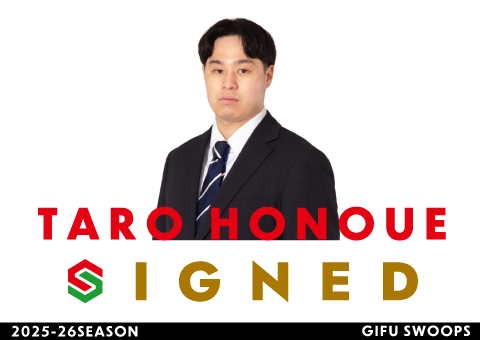 穂上 太郎 コーチスタッフ 契約(新規)合意のお知らせ